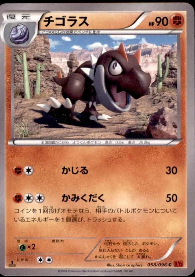 Tyrunt [1st-Edition]